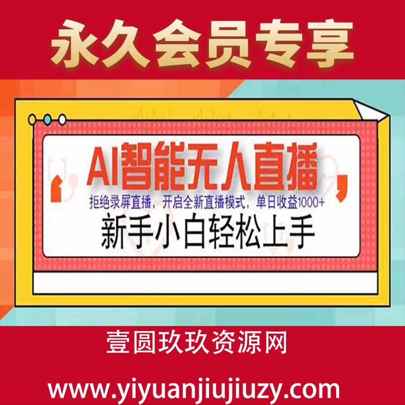 拒绝录屏直播，开启全新直播模式