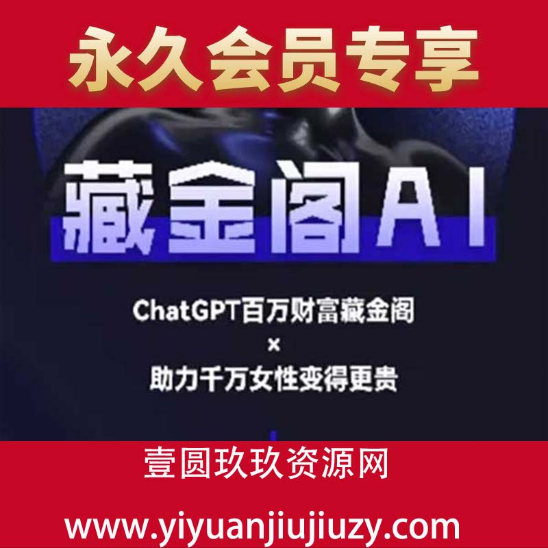 从成交文案到 IP 势能，用 AI 批量打造吸金朋友圈 + 爆款软文