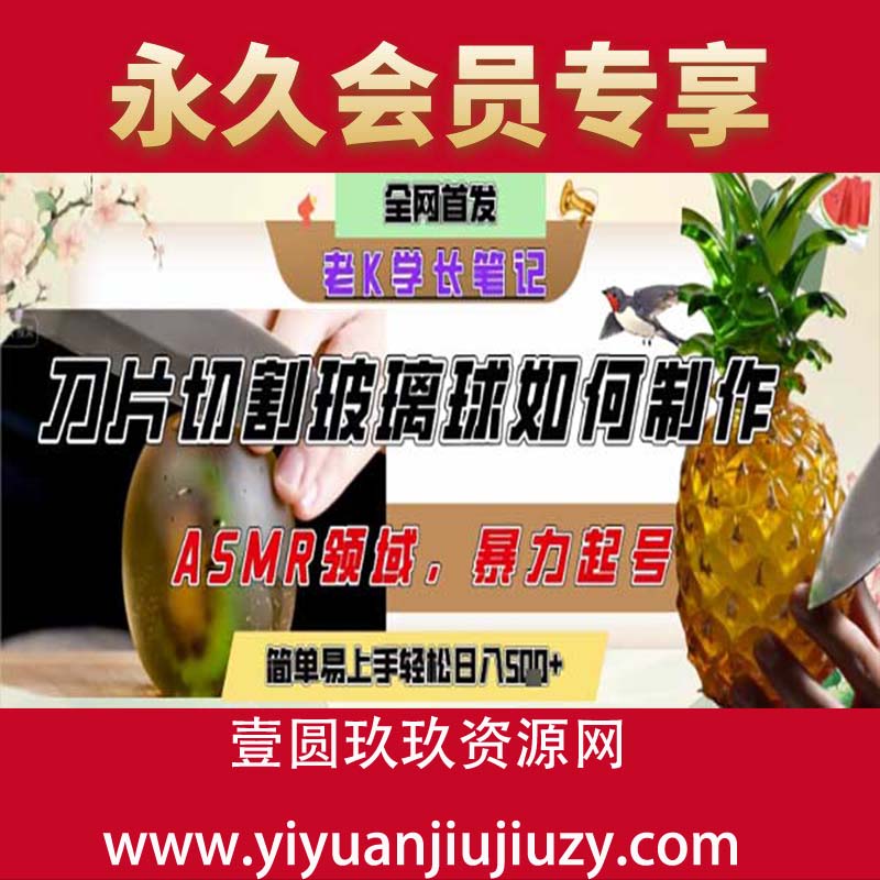 用AI制作刀片切割金属水果的视频，狂揽20W点赞，发布抖音涨粉引流变现，轻松日入5张