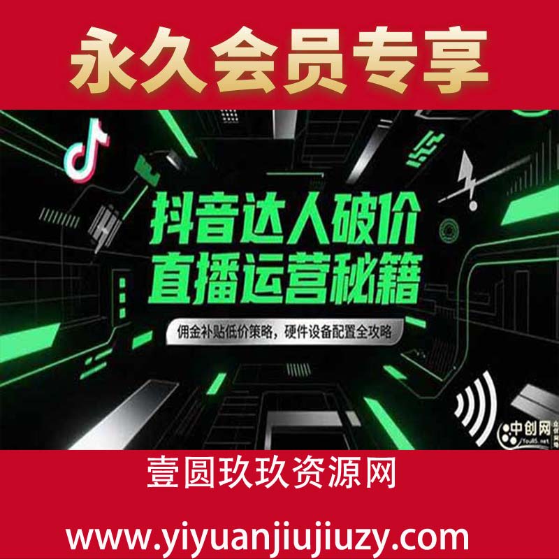 佣金补贴低价策略，硬件设备配置全攻略