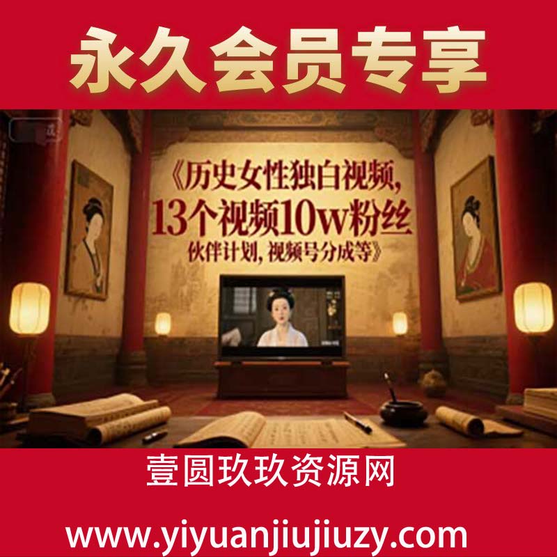 AI绘画声音克隆术，10万粉账号运营秘籍