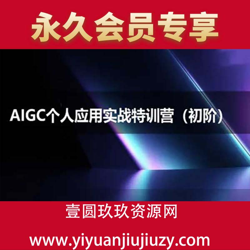 AIGC个人实战应用特训营(初阶班)-deepseek思考力2025