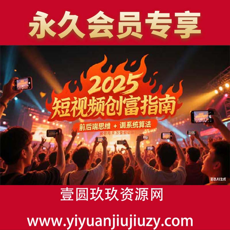 短视频如何从0起步，打造100万粉丝抖音短视频月入5万+？