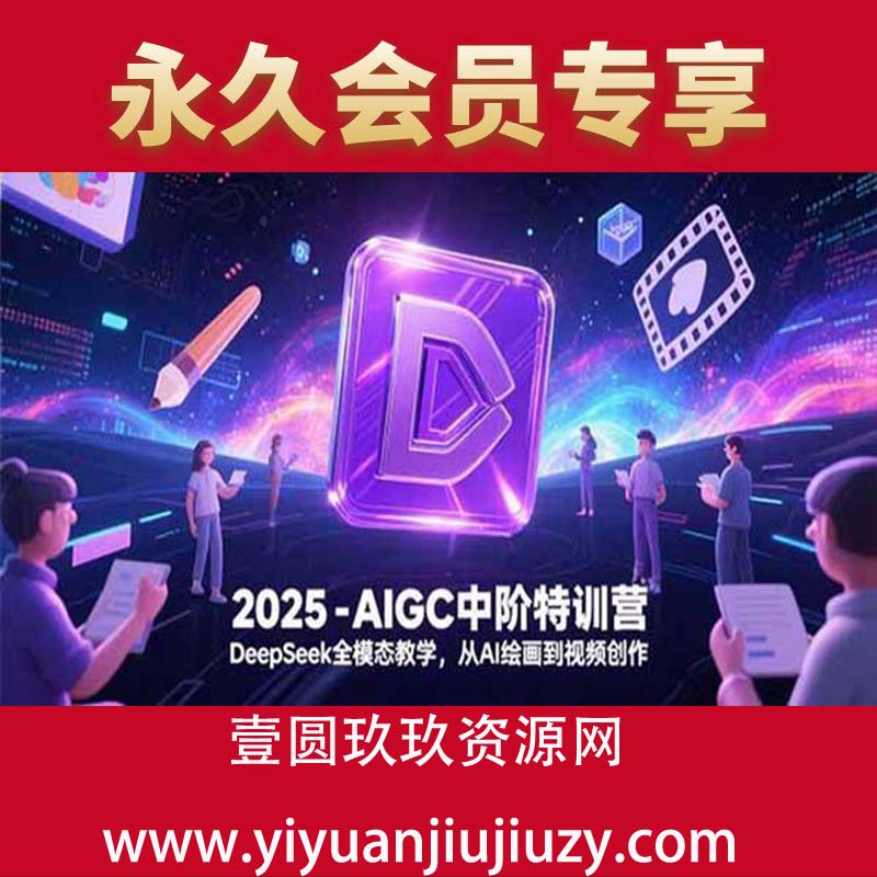 DeepSeek全模态教学，从AI绘画到视频创作