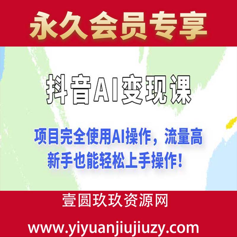 闷声发财的抖音语录项目玩法，全程AI实操，更适合小白操作！