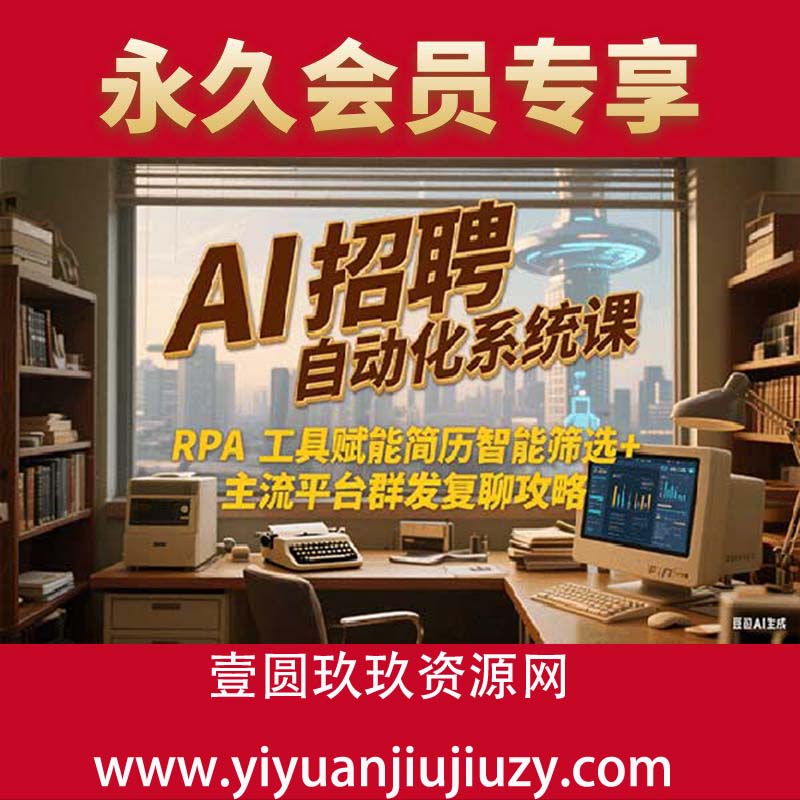 RPA工具赋能简历智能筛选+主流平台群发复聊全攻略