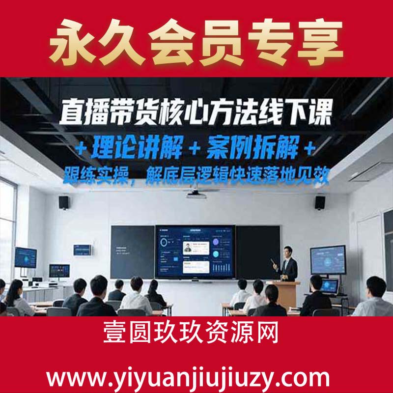 理论讲解+案例拆解+跟练实操，解底层逻辑快速落地见效