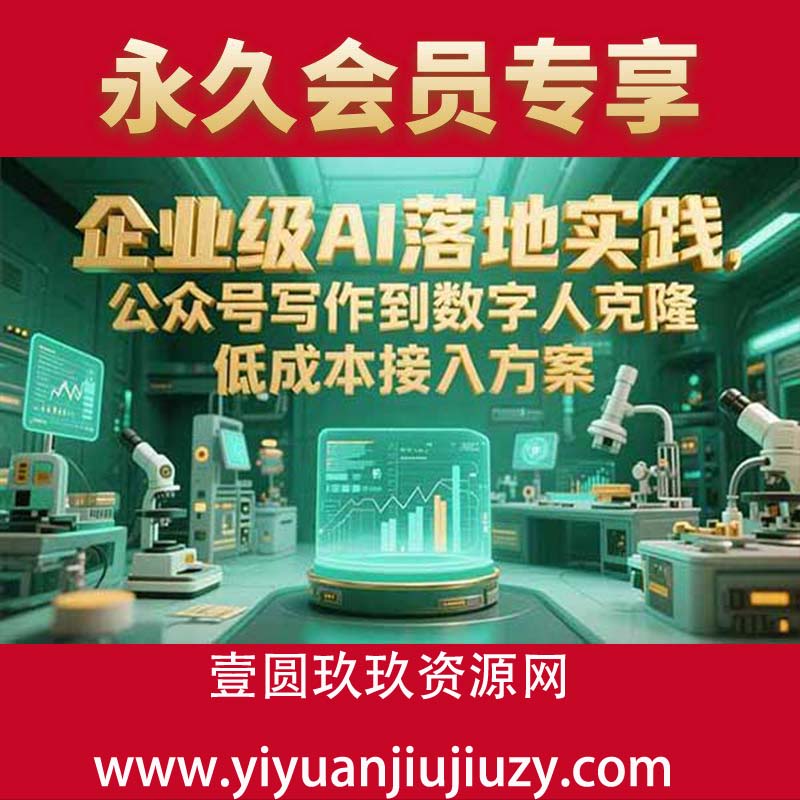 公众号写作到数字人克隆，低成本接入方案