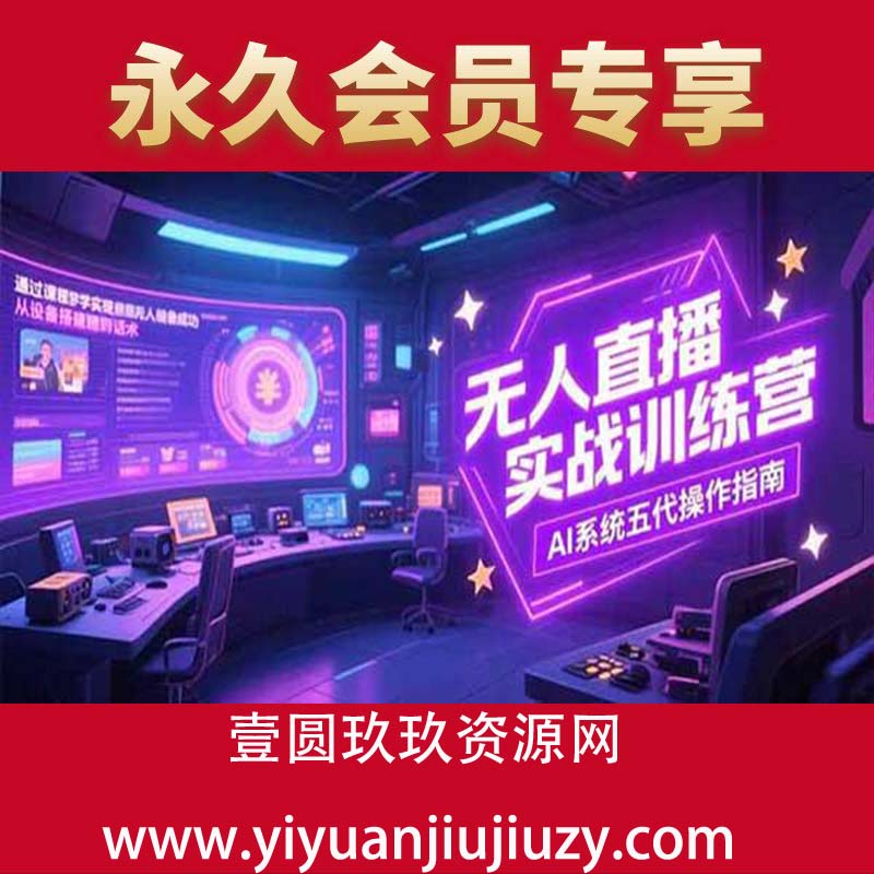 从设备搭建到话术，AI系统五代操作指南