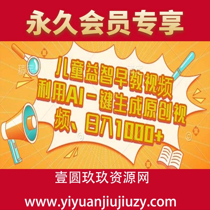这个赛道挣翻了，利用AI一键生成原创视频