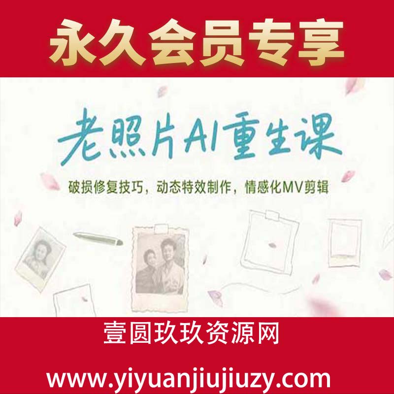 破损修复技巧，动态特效制作，情感化MV剪辑