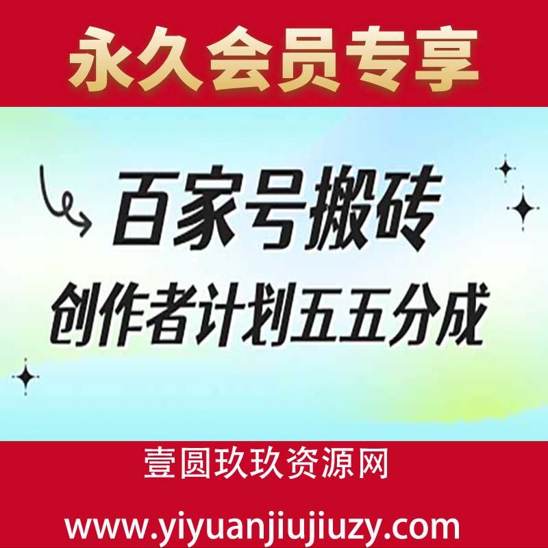 创作者计划五五分成，无需露脸、直播、拍视频，非常适合新手