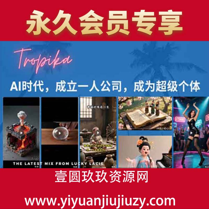 最新扣子coze系统课，AI时代，成立一人公司成为超级个体