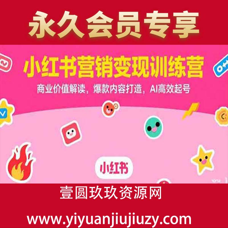 商业价值解读，爆款内容打造，AI高效起号