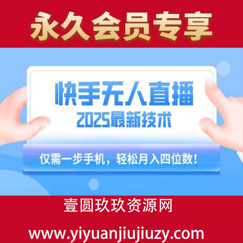 2025年最新玩法，只需一部手机，轻松月入四位数