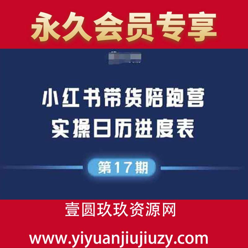 不囤货，无不直播，无不投流，通过选品+笔记内容+测品+笔记铺量+矩阵运营打爆款
