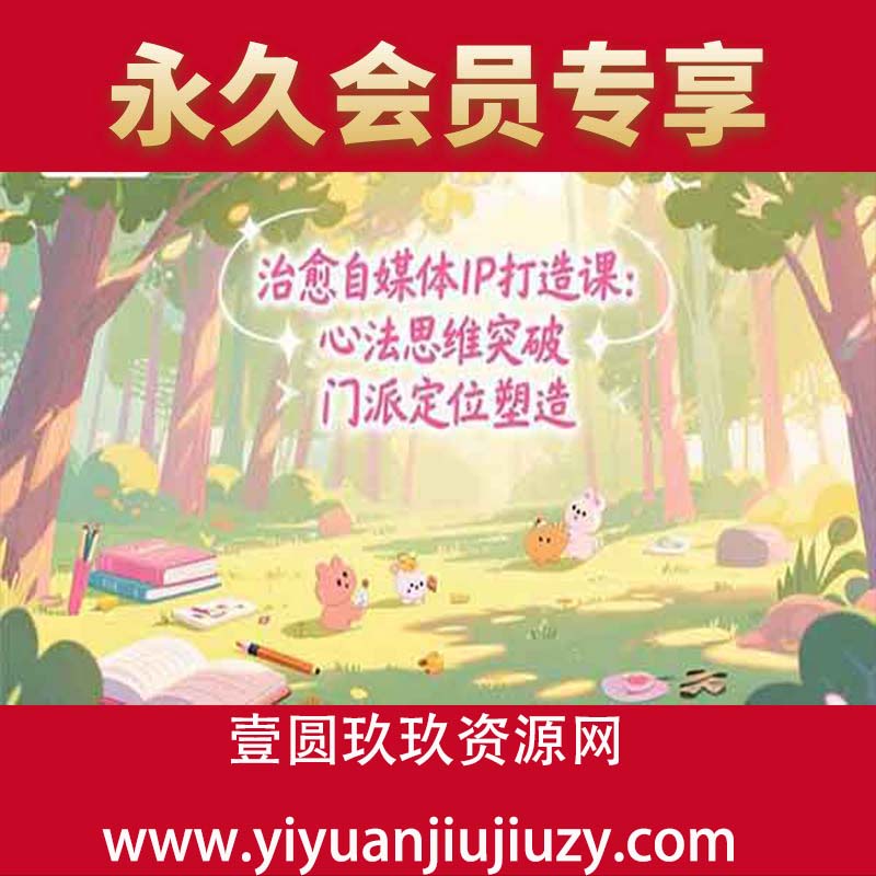 心法思维突破，门派定位塑造，商业闭环搭建