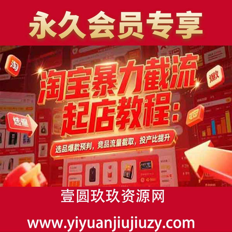 选品爆款预判，竞品流量截取，投产比提升