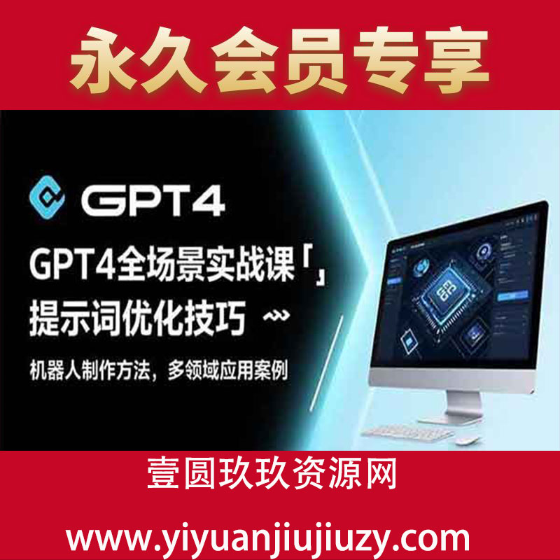 提示词优化技巧，机器人制作方法，多领域应用案例