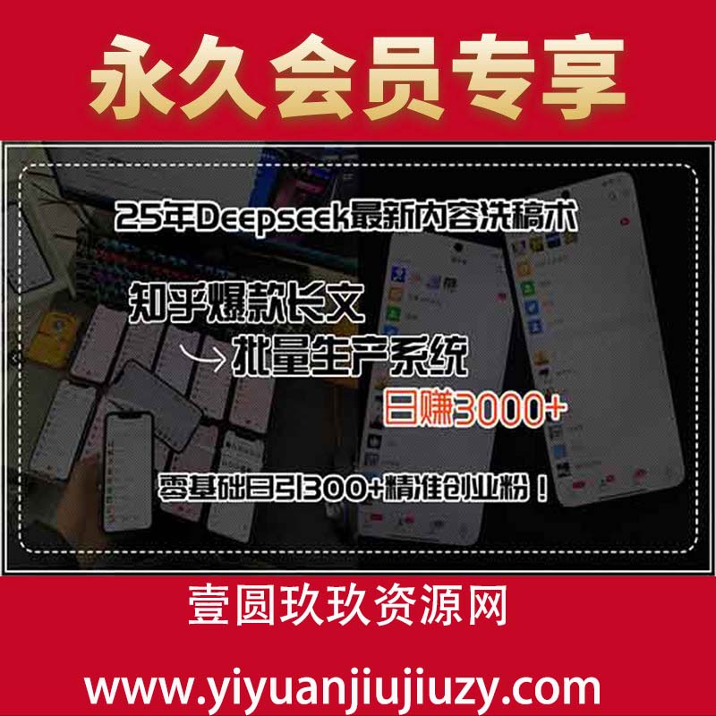 知乎爆款长文批量生产系统