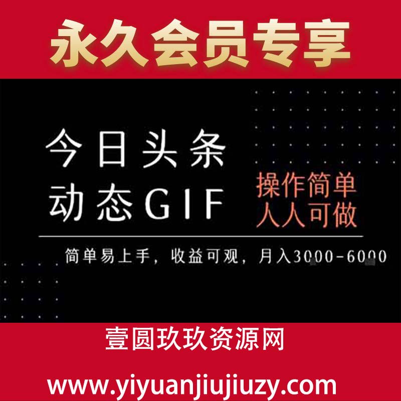 今日头条发布动态表情包，简单易上手，人人可做