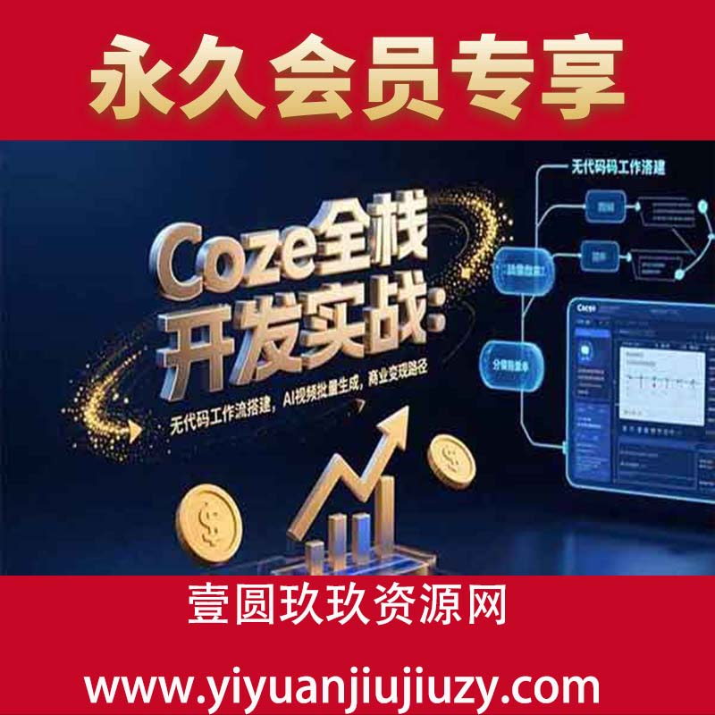 无代码工作流搭建，AI视频批量生成，商业变现路径