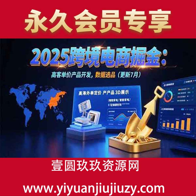 蓝海市场定位，高客单价产品开发