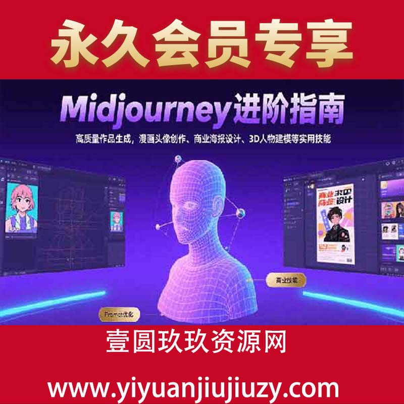 高质量作品生成，漫画头像创作、商业海报设计、3D人物建模等