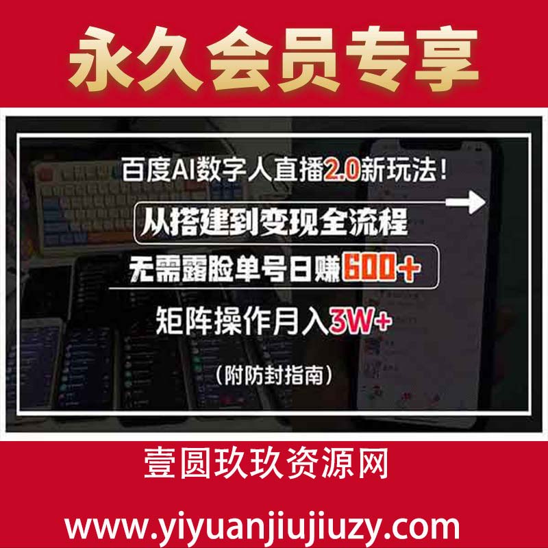 从搭建到变现全流程，无需露脸单号日赚600