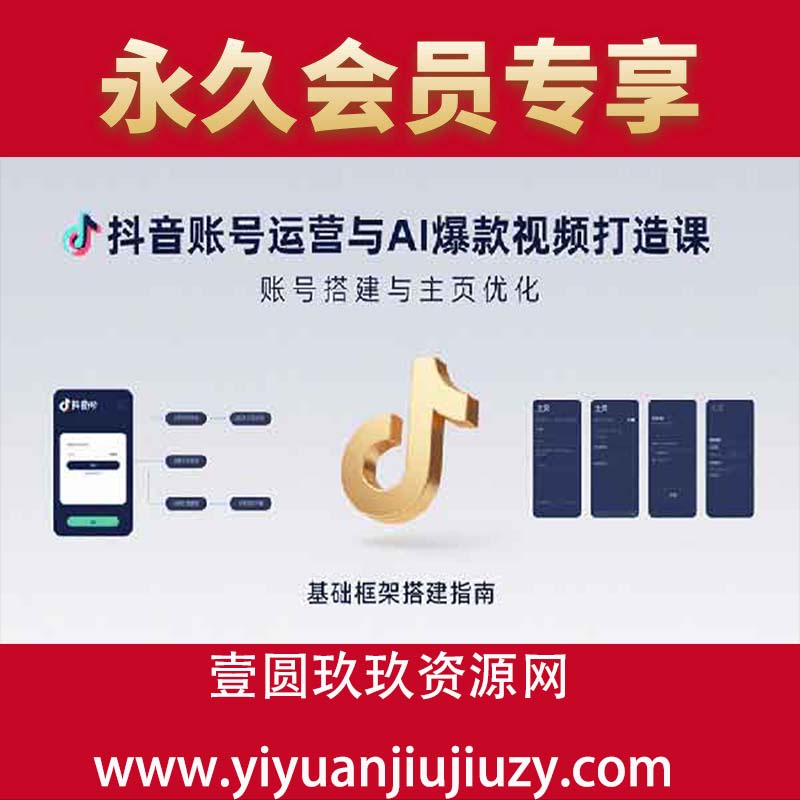 含账号搭建、运营及多种AI特效视频制作方法