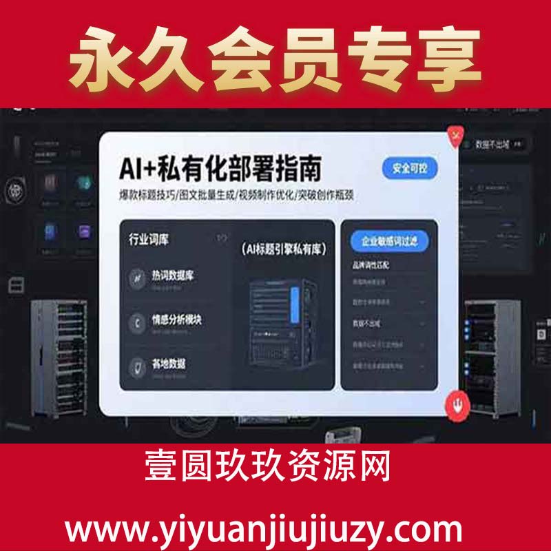 爆款标题技巧/图文批量生成/视频制作优化/突破创作瓶颈