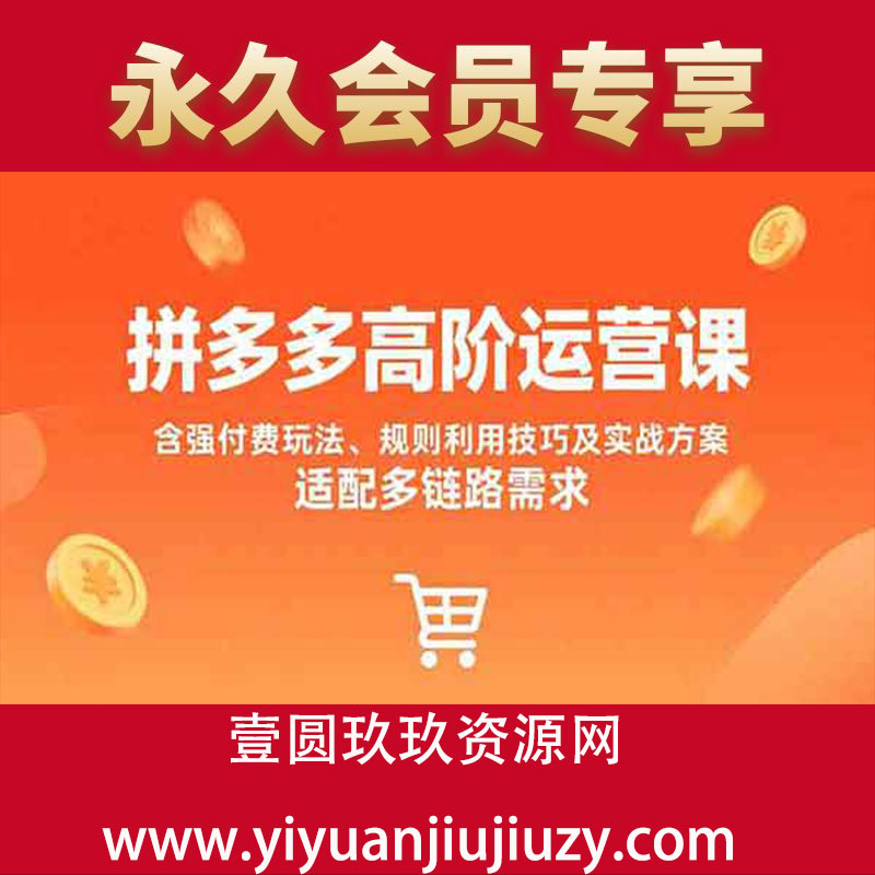 含强付费玩法、规则利用技巧及实战方案，适配多链路需求