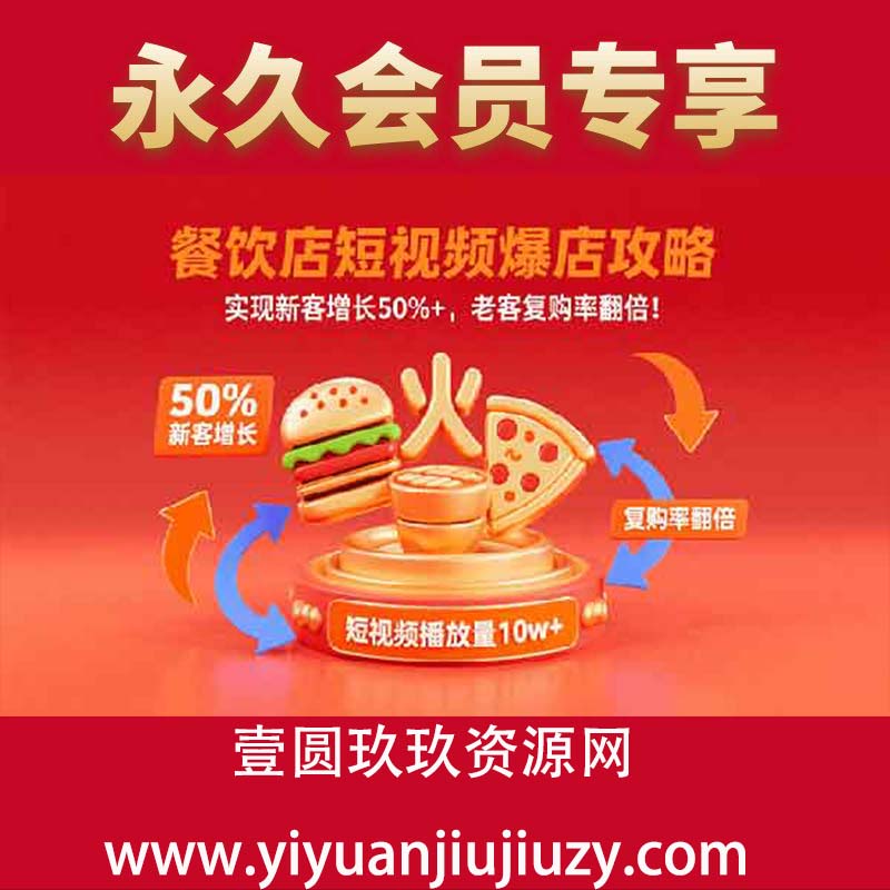 实现新客增长50%+，老客复购率翻倍！