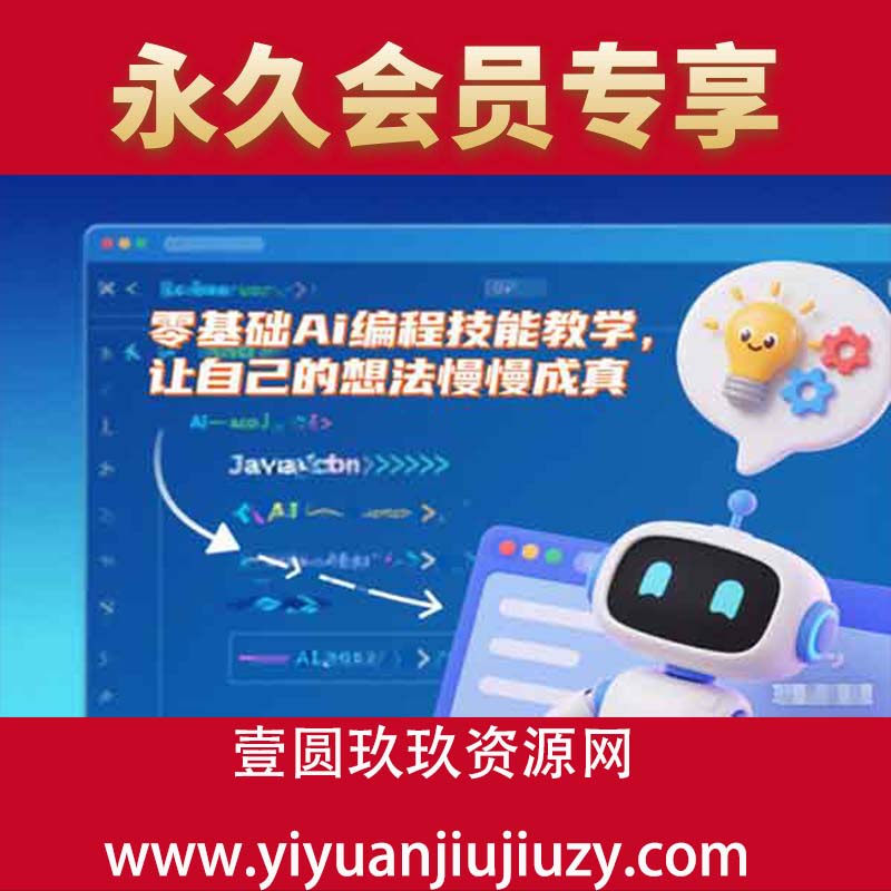 让自己的想法慢慢成真