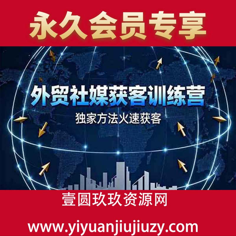 提升成交，实现外贸降维打击