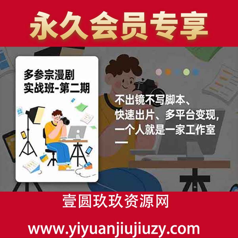 不出镜不写脚本、快速出片、多平台变现，一个人就是一家工作室