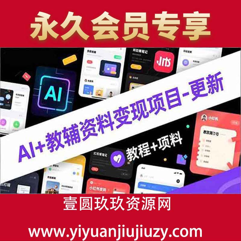 AI生成+原创混剪+小红书爆款运营