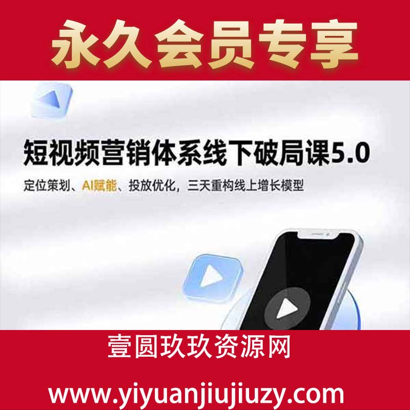定位策划、AI赋能、投放优化，三天重构线上增长模型