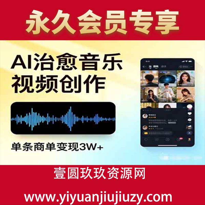 AI做治愈音乐视频  多平台投稿