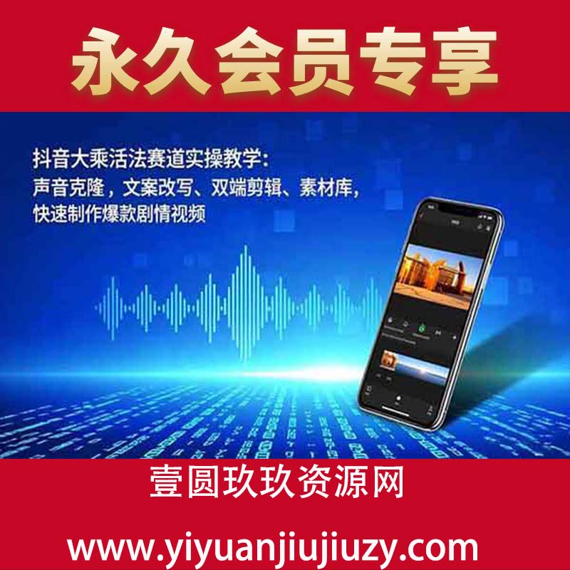 声音克隆，文案改写、双端剪辑、素材库