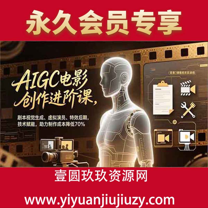 剧本视觉生成、虚拟演员、特效后期，技术赋能，助力制作成本降低70%