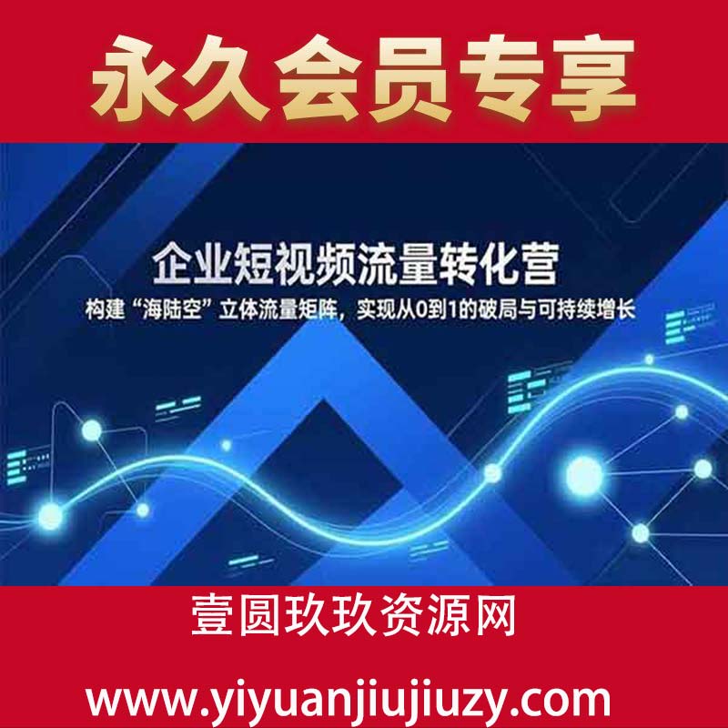 实现从0到1的破局与可持续增长