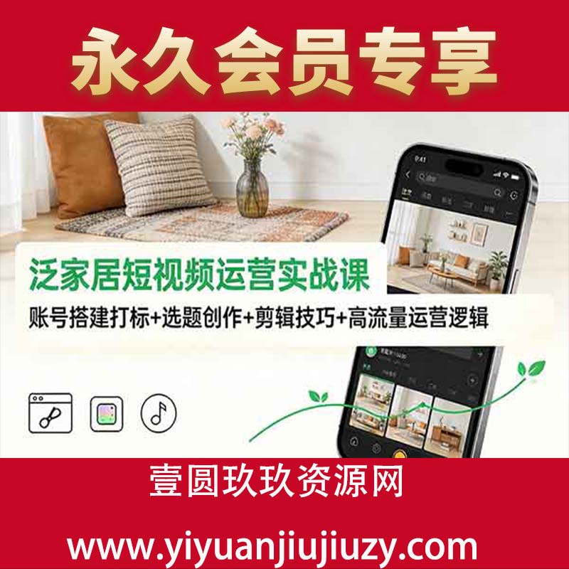 账号搭建打标+选题创作+剪辑技巧+高流量运营逻辑