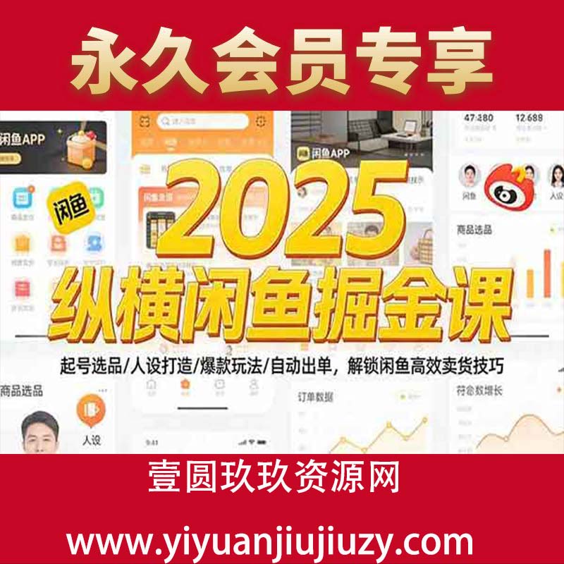 起号选品/人设打造/爆款玩法/自动出单