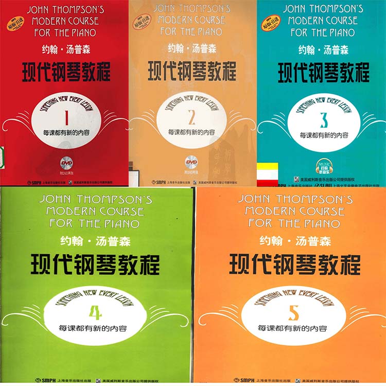 大汤 约翰·汤普森现代钢琴教程大汤电子书PDF12345册(可打印)