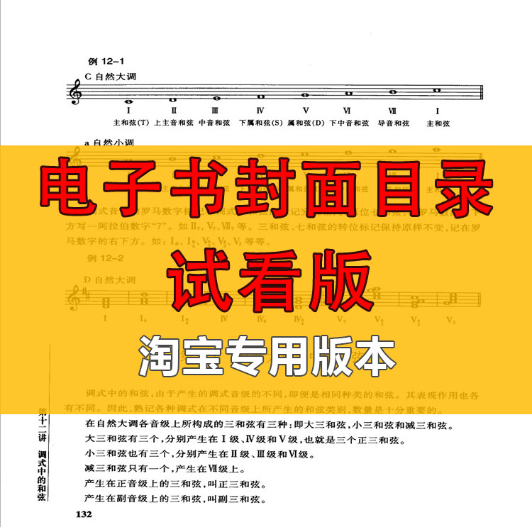 电子书封面以及目录试看